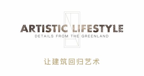 綠地集團榮獲2021年度 中國十大豪宅 品質產品系 等榮譽